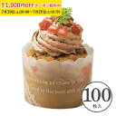 ホワイティ マフィンカップ M(レース) 100枚入 業務用 マフィン型 カップケーキ ベーキングカップ ケーキカップ 日本製 紙型 使い捨て 紙 紙製 焼型 プレゼント お菓子作り 手作り 製菓用品 学園祭 文化祭 天満紙器 CK39-100