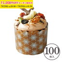 マフィンカップ M(星柄) 100枚入 業務用 マフィン型 カップケーキ ケーキカップ ベーキングカップ 日本製 紙型 使い捨て 紙 紙製 焼型 プレゼント お菓子作り 手作り 製菓用品 学園祭 文化祭 天満紙器 M403-100