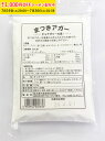 ゼリーの素 100g( アガー ) 1個入 80ccのゼリー約40個分 パウダー ゼリー 寒天 MK2-1