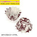 ペットカップ 丸型 3.0cm×高さ3.0cm(帆船) 150枚入 ペットカップ 紙 純白ペット マドレーヌカップ 学園祭 文化祭 天満紙器 PTC03020H-150