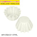ペットカップ 丸型 3.0cm×高さ3.0cm(白) 300枚入 業務用 ペットカップ 紙 純白ペット マドレーヌカップ 学園祭 文化祭 天満紙器 PTC03020W-300