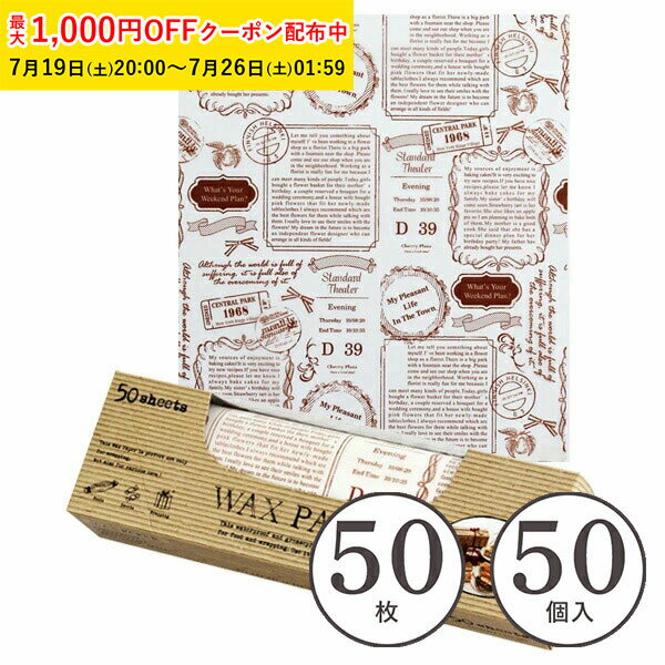 ワックスペーパー M(ロゴ) 50枚×50個入 シートタイプ 学園祭 文化祭 天満紙器 WAXペーパー ラッピングペーパー サンドイッチ ラッピング サンドウィッチ ラッピング 学園祭 文化祭 天満紙器 WP3400-2500
