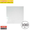 OPPシート (透明) 20cm 100枚入 業務用 シフォン ラッピング カットシフォン 透明シート XGP001-100