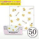 ワックスペーパー SS(たくさんのくまちゃん) 110×110mm 50枚入 シートタイプ WAXペーパー ラッピングペーパー サンドイッチ ラッピング サンドウィッチ ラッピング XHP002-50