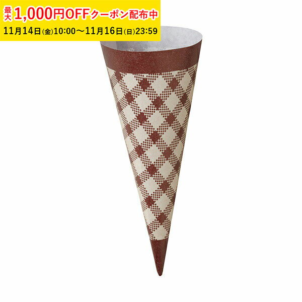 コーンスリーブ (ブラウンチェック) 200枚入 アイスクリーム ソフトクリーム 使い捨て 学園祭 文化祭 天満紙器 SVP001-200