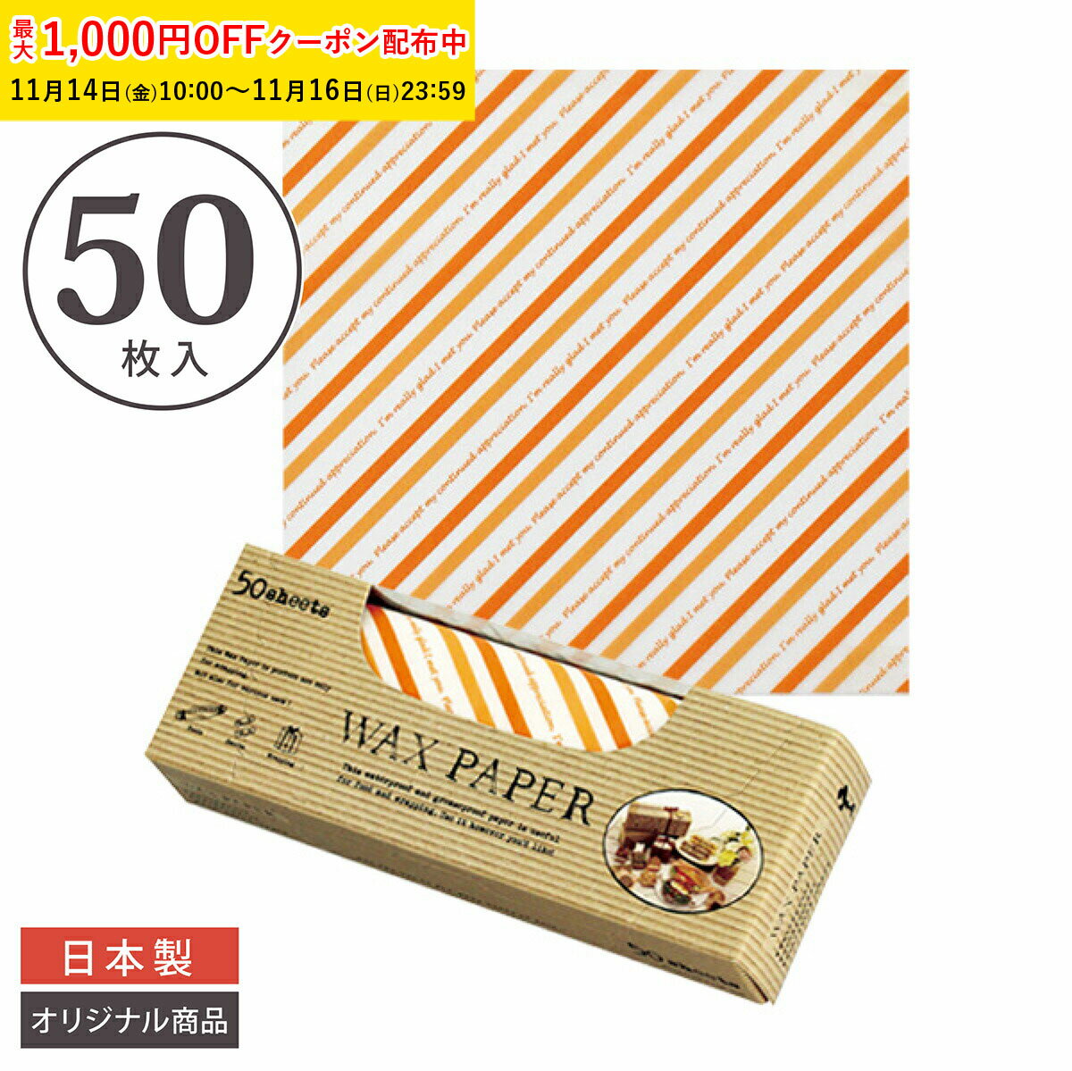 ۥåΤŹ ڡȥ꡼Ȥ㤨֥åڡѡ S(󥸥ȥ饤 150150mm 50 İ   ȥ ŷ WAXڡѡ åԥ󥰥ڡѡ ɥå åԥ  åԥ ѥե ŷ WP1300-50פβǤʤ220ߤˤʤޤ