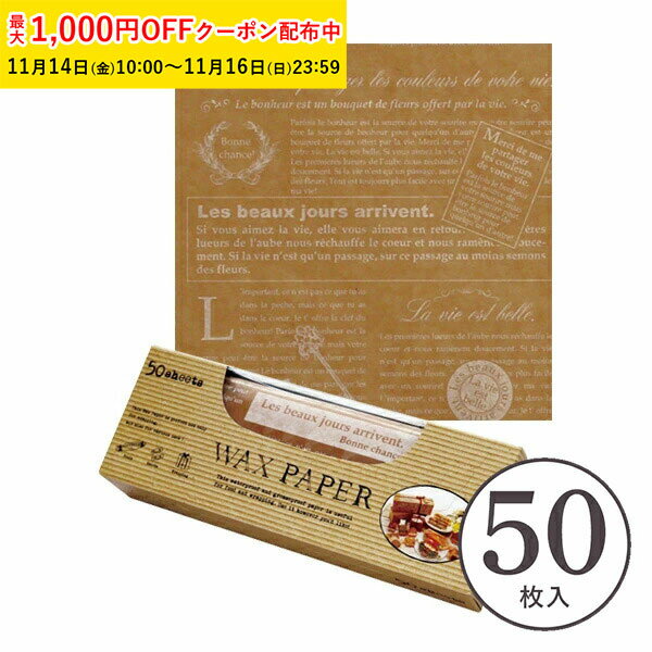 ۥåΤŹ ڡȥ꡼Ȥ㤨֥åڡѡ S(եȥե 50 ȥ ر ʸ ŷ WAXڡѡ åԥ󥰥ڡѡ ɥå åԥ ɥå åԥ ر ʸ  ŷ WP1500-50פβǤʤ220ߤˤʤޤ