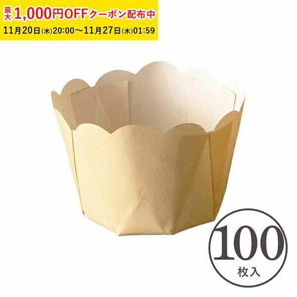ぷれーんかっぷ S(色無地) 100枚入 業務用 マフィン型 スイートポテト マフィンカップ カップケーキ ケ..