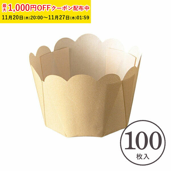 ぷれーんかっぷ M(色無地) 100枚入 業務用 マフィン型 スイートポテト マフィンカップ カップケーキ ケ..