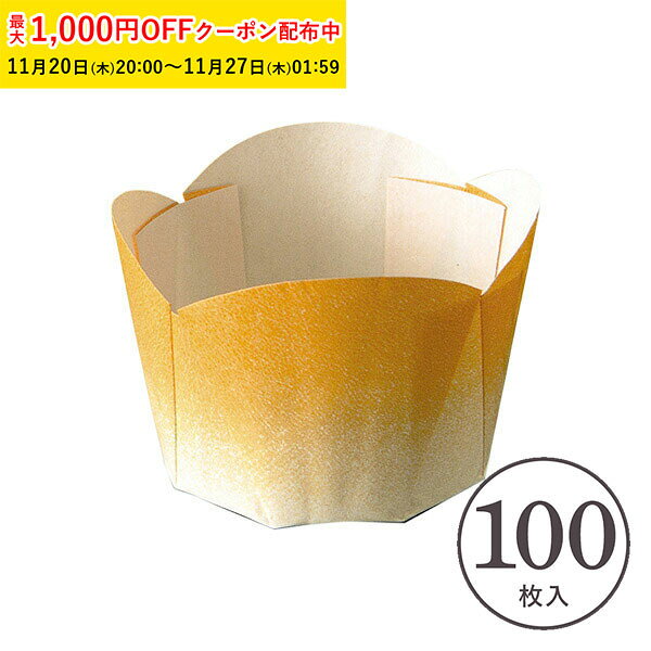 ぷれーんかっぷ M(グラデーション) 100枚入 業務用 マフィン型 スイートポテト マフィンカップ カップ..