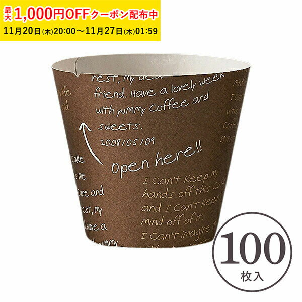 カフェスイーツ M(メッセージ)100枚入 業務用 マフィンカップ マフィン型 カップケーキ ケーキカップ ..