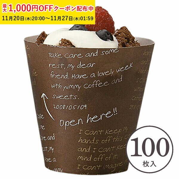 マフィン型 L(メッセージ) 100枚入 紙製 家庭用 業務用 大容量 カップケーキ型 マフィンカップ お菓子..