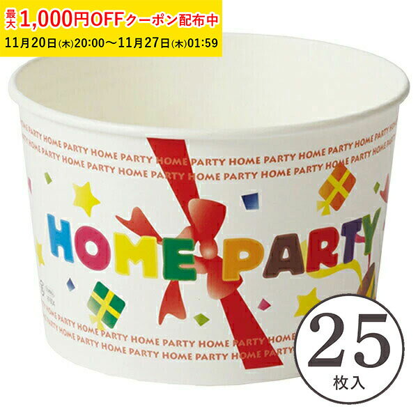 シフォンケーキ型 ロールフリーカップ L(パーティー) 25枚入 テイクアウト 紙製 お弁当 ピクニック チ..