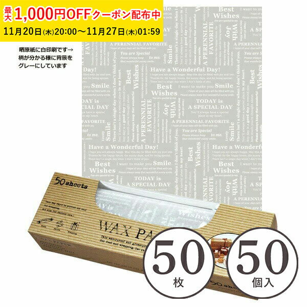ワックスペーパー M(メッセージ) 50枚×50個入 シートタイプ 学園祭 文化祭 天満紙器 WAXペーパー ラッ..
