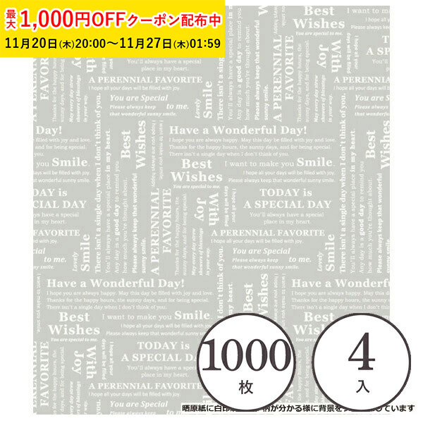 ワックスペーパー M(メッセージ) 1000枚×4入 シートタイプ 学園祭 文化祭 天満紙器 WAXペーパー ラッピ..