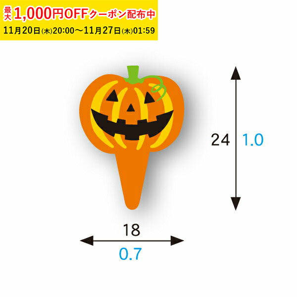 ケーキピック (ミニパンプキン) 100枚入 業務用 ケーキ飾り ケーキオーナメント ケーキトッパー 学園祭 文化祭 天満紙器 XG263-100
