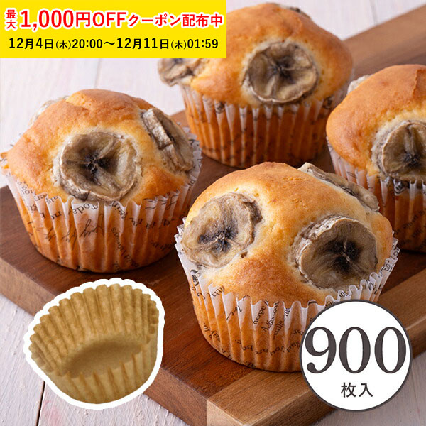 マフィン型 8号 丸型 (クラフト) 900