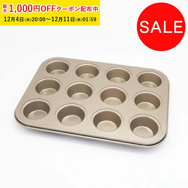 マフィン型 12穴 1個入 グラシンカッ