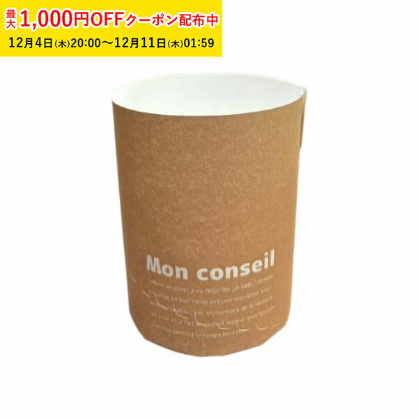 トール シフォンカップ (コンセイル