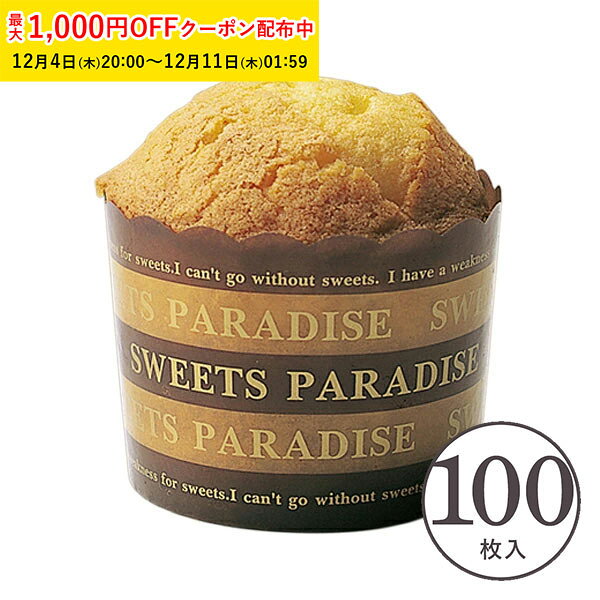 ペルガミン マフィンカップ M(ボー