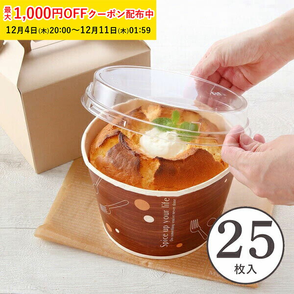 テイクアウト 容器 ロールフリーカップ L(カトラリーウッド) 25枚入 ＊蓋はついておりません。チキン ..