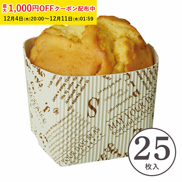 リップル ベーキングカップ スクエ