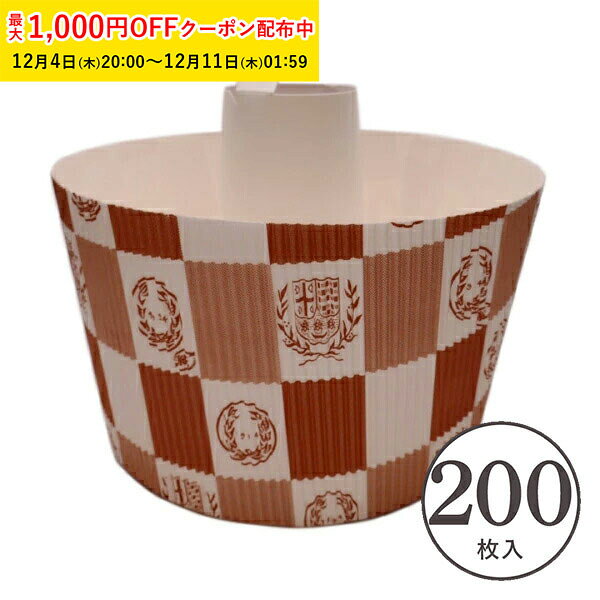 シフォンカップ 15cm (エンブレム白) 