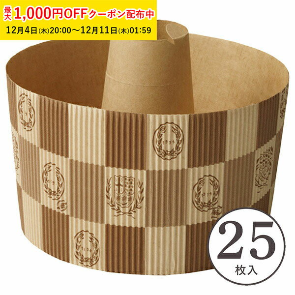 シフォンケーキ型 15cm (エンブレム