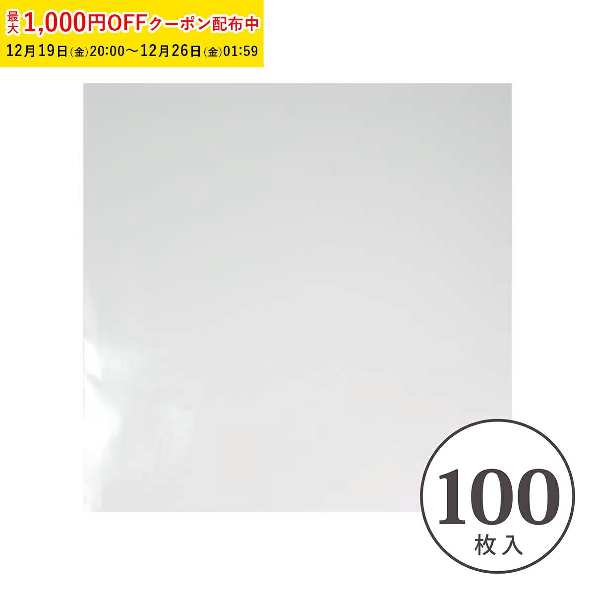 OPP������ (Ʃ��) 25cm 100���� ��̳�� ���ե��󥱡��� ���åȥ��ե��� ��åԥ� XGP002-100