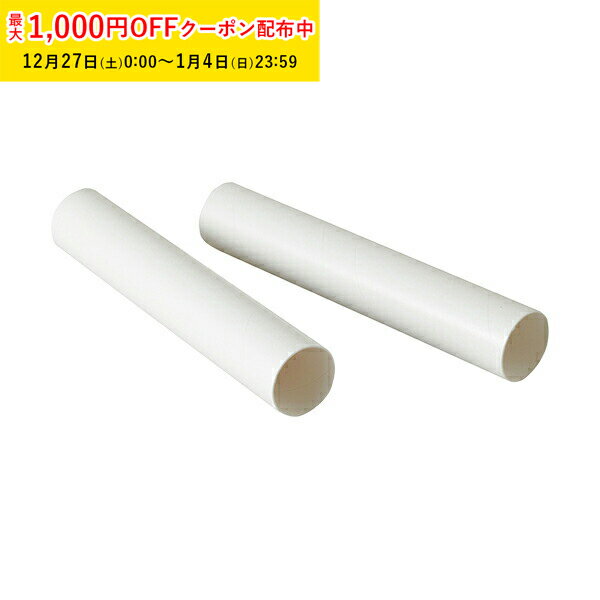 ペーパーホーン(白) 100個入 パン焼き型 コロネ 型 コルネ パン型セルクル パン 学園祭 文化祭 天満紙器 A201-100