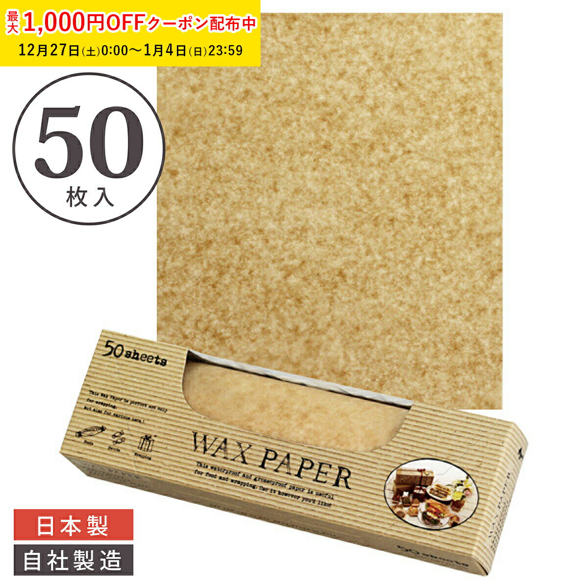 ��å����ڡ��ѡ� M(����ե�) 218��250mm 50���� �İ��� ������ ������� �����ȥ����� �ر�� ʸ���� ŷ����� WAX�ڡ��ѡ� ��åԥ󥰥ڡ�...