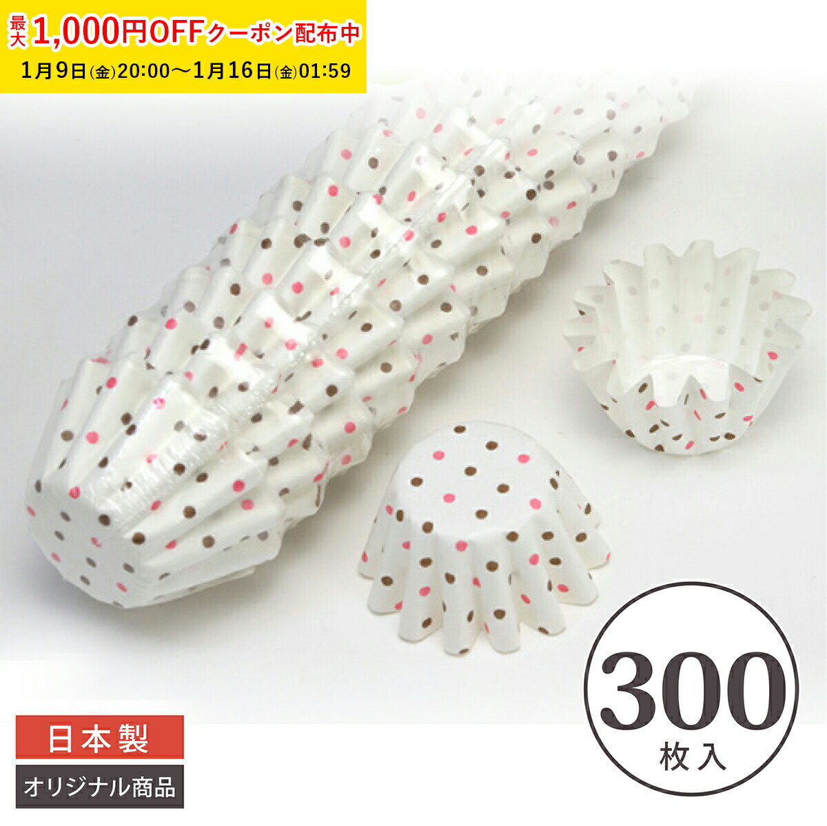 ペットカップ 丸型 3.0×高さ3.0cm(ドット) 300枚入 業務用 ペットカップ 紙 純白ペッ ...