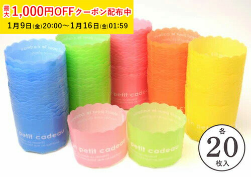 マフィン型 M(英字5色) 各20枚入 アソ