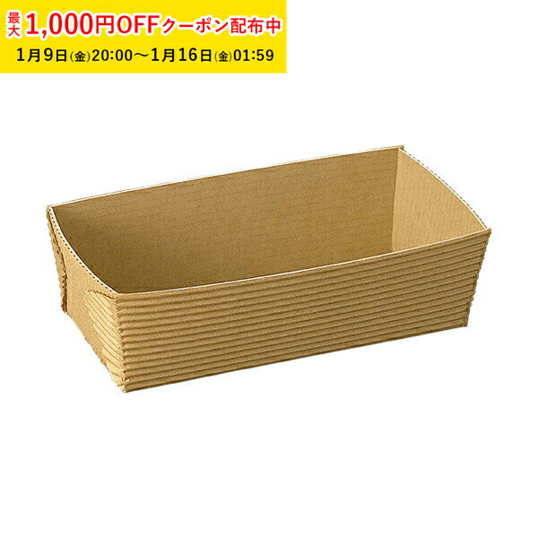 ベーキングトレー L(クラフト) 50枚入 パウンドケーキ型 パウンド チーズケーキ ベーキングトレー ブラ..