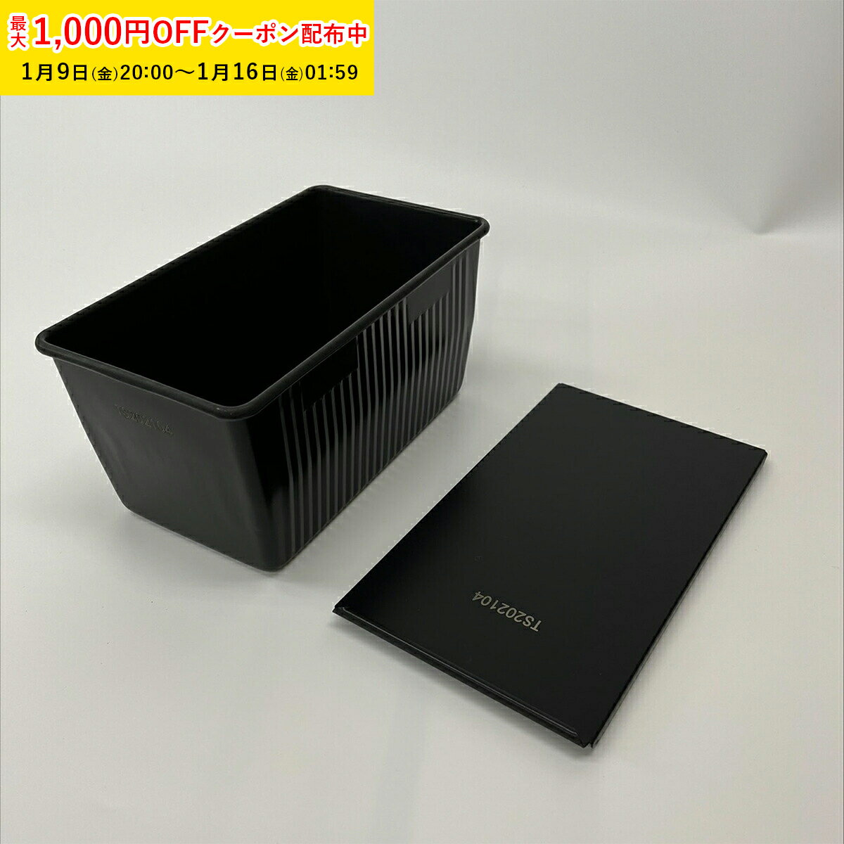 食パン型 2斤 ウェーブ加工 深絞り 空焼き不要 業務用 家庭用 焼菓子型 剥離性 食パン型 食パン金型 KF..