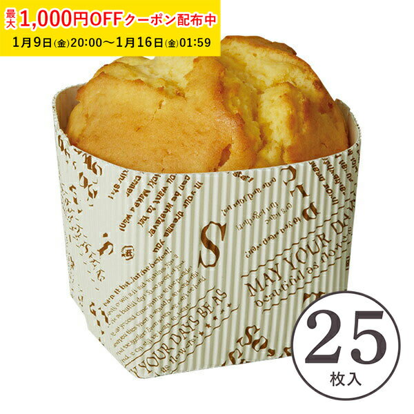 リップル ベーキングカップ スクエア型 (イングリッシュ) 25枚入 シフォンケーキ 型 シフォンカ ...