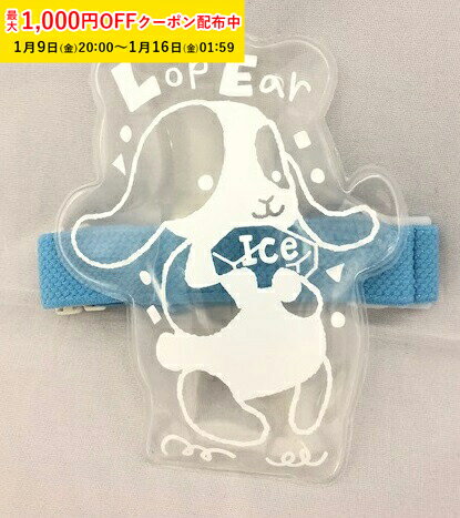 保冷剤 ロップイヤーラビットランチバンド付き(透明×クリア) 1個入 お弁当 ランチ テイクアウト  ...