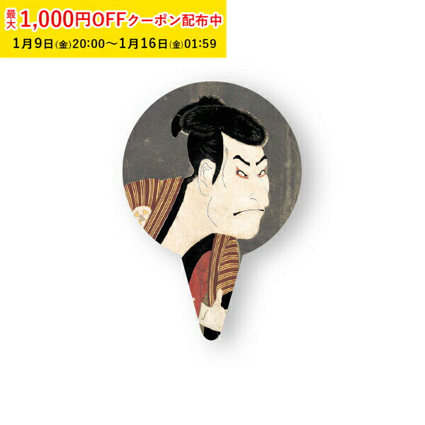 ケーキピック (三代目大谷鬼次の江戸兵衛) 100枚入 和テイスト ケーキ飾り ケーキオーナメント ケーキ..