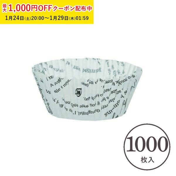 グラシンカップ 7号 丸型 白(レター) 1000枚入 シリコンなし グラシン紙 マフィン マフィン型 マフィンカップ 天満紙器 7FLE-1000
