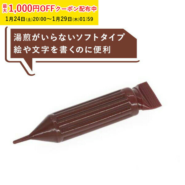 線がきチョコペン (黒) 10g 100本入 湯煎がいらないソフトタイプ デコペン チョコ チョコレート ペン デコれーとペン TKP001-100