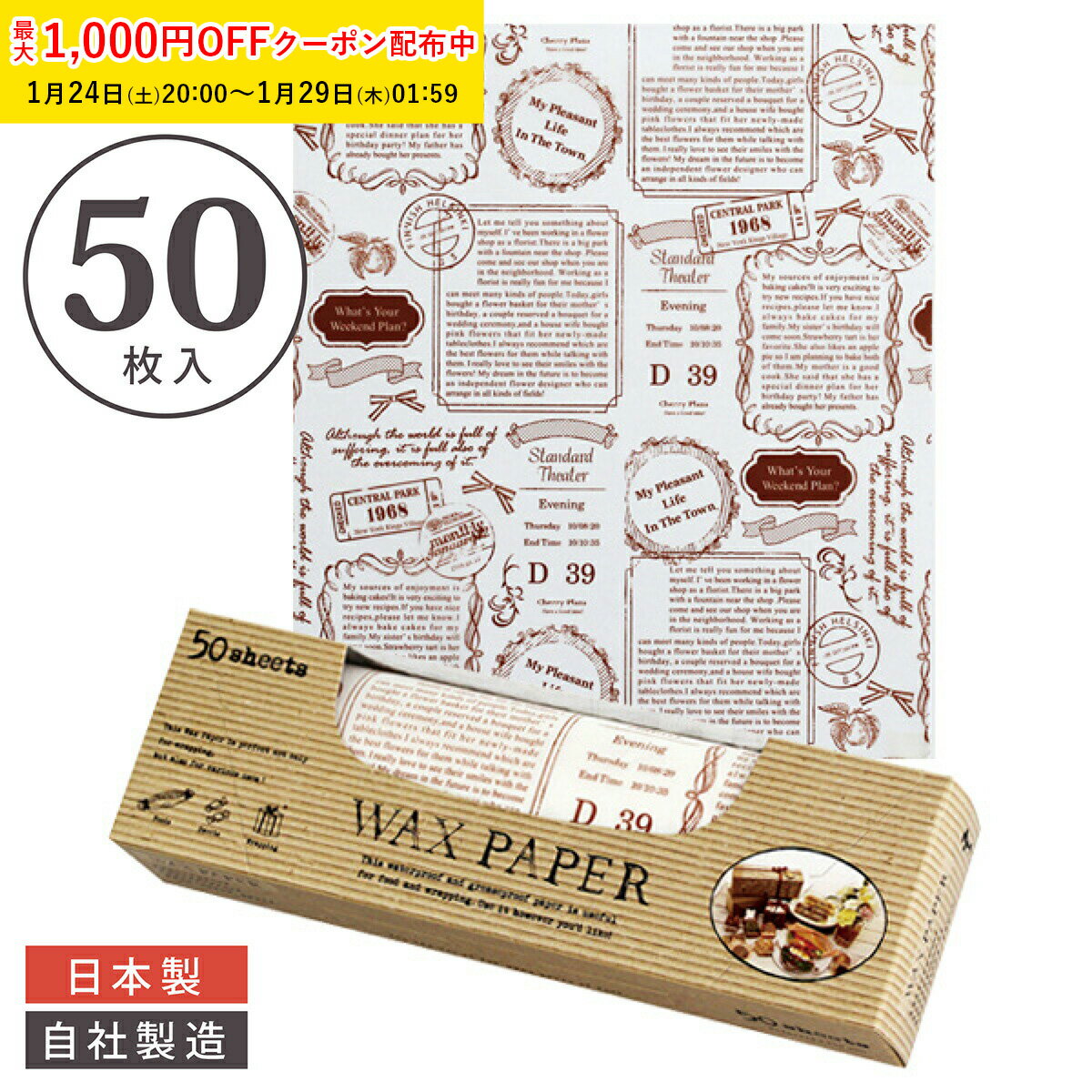 ワックスペーパー M(ロゴ) 218×250mm 50枚入 可愛い 日本製 おしゃれ シートタイプ 天満紙器 WAXペーパ..