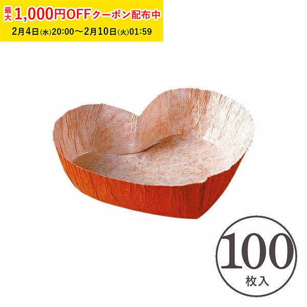 マフィン型 ハート型 (レッド) 100枚入り 紙製 家庭用 業務用 大容量 カップケーキ型 マフィンカップ お菓子作り かわいい おしゃれ ベーキングカップ ...