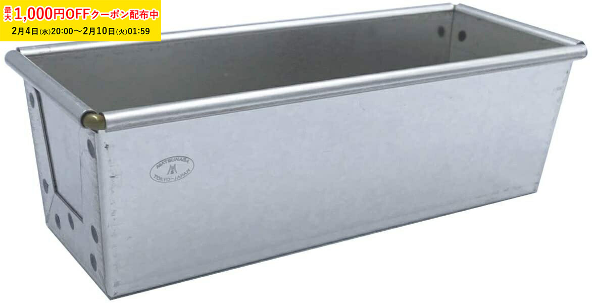 松永製作所 パウンドケーキB型 18cm シルバー シリコン 加工 180×80×H80mm 空焼き不要 日本製 型 金型 パウンド型 ケーキ型 パン型 焼き型...