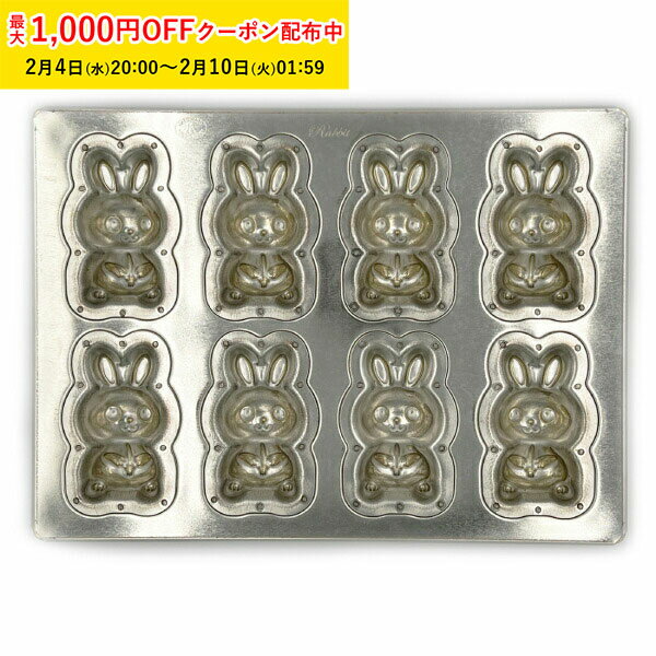 シルバー天板 うさピョン 8P シリコン付 1個入 松永製作所 マドレーヌ金型 ウサギ型 業務用 家庭用 焼菓子型 剥離性 フィナンシェ KMP079-1