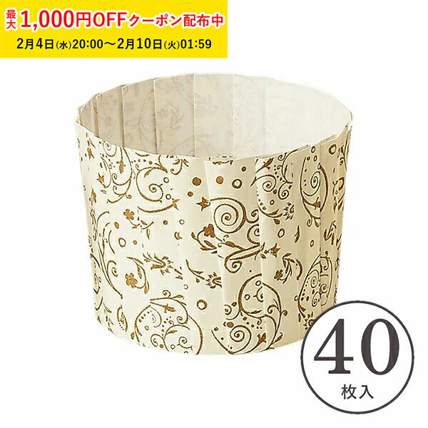 OT マフィンカップ M(ブロッサム) 40枚入 マフィン型 カップケーキ ケーキカップ ベーキングカップ 日本製 紙型 使い捨て 紙 紙製 焼型 プレゼント ...