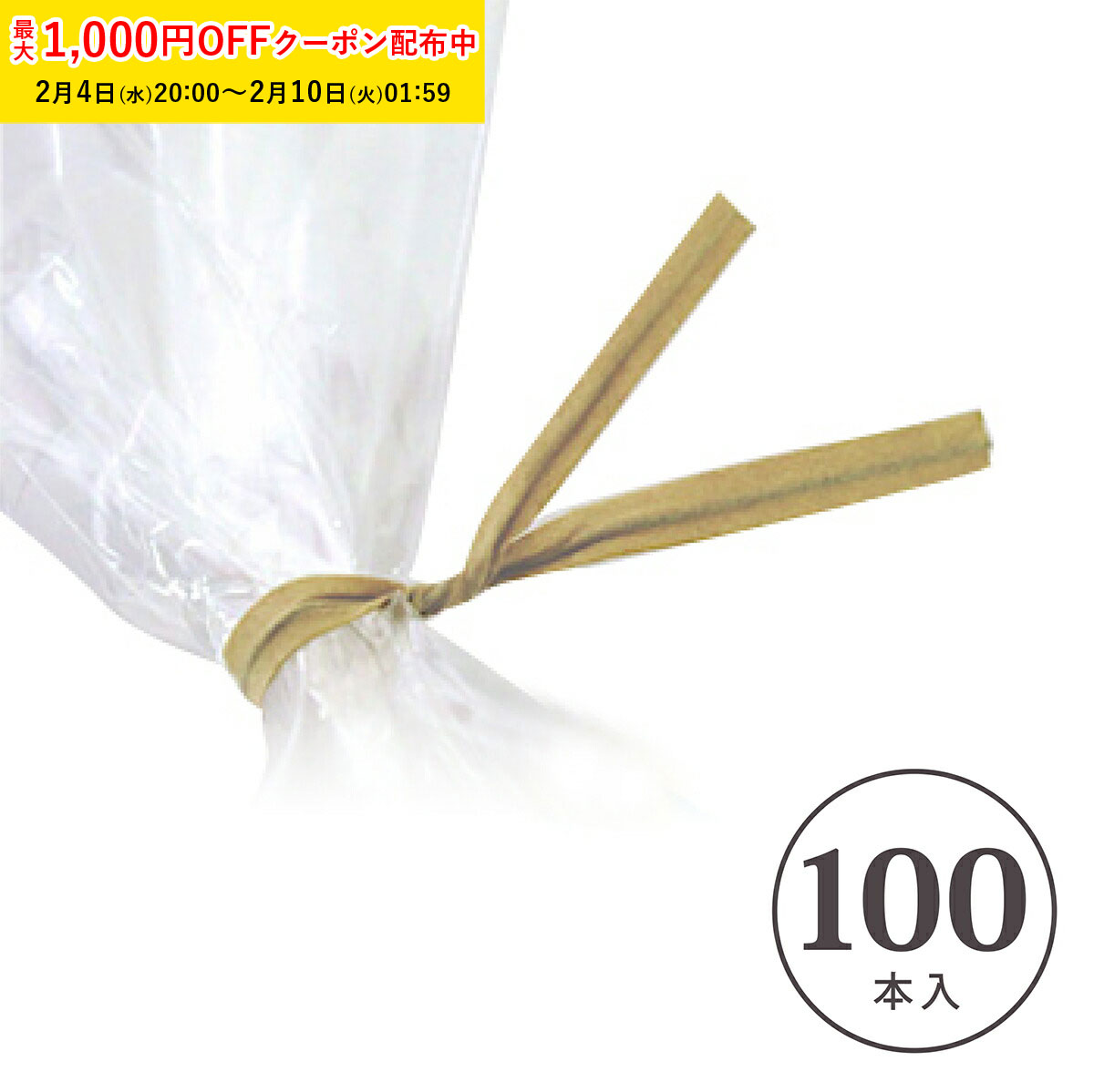 ビニタイ (和紙クラフト) 100本入 ラッピングタイ カラータイ ノーズワイヤー 鼻ワイヤー マス ...