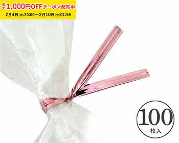 ビニタイ (桃金) 100本入 ラッピングタイ カラータイ ノーズワイヤー 鼻ワイヤー マスクワイヤ ...