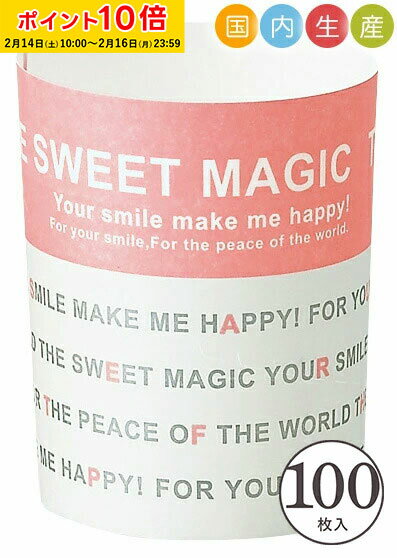 シフォンケーキ型 紙 (マジック) 100枚入 業務用 トール トールカップ シフォン型 シフォンカップ ベーキングカップ ケーキ型 マフィンカップ 日本製 紙型 紙製 焼型 プレゼント お菓子作り 手作り 製菓用品 製菓型 かわいい お菓子作り用 ML62-100