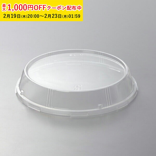 エコライトM丸型用蓋16.8cm 50枚入 タルト型 12cm 15cm ホールケーキ型 スポンジケーキ 天満紙器 FELM-50