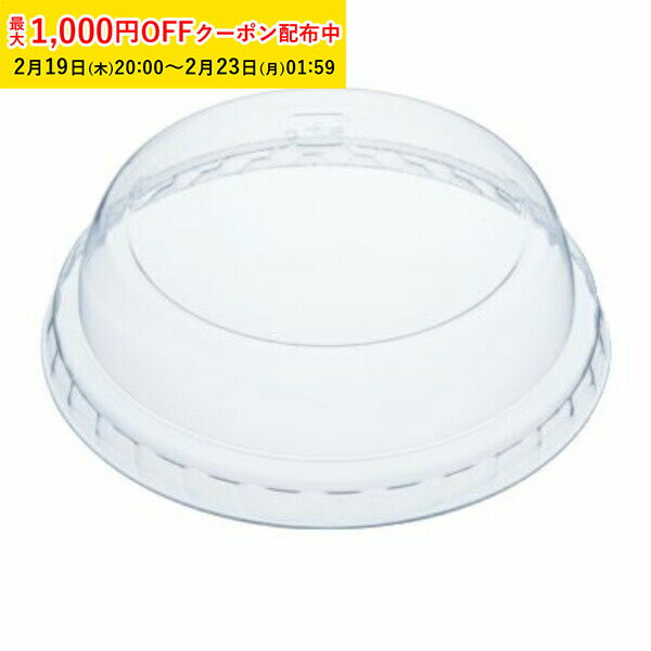 プリンカップ M φ71mm用 ドーム蓋 100枚入 プリン 容器 プリン型 スイーツ デザートカップ ゼリーカップ FGP021-100